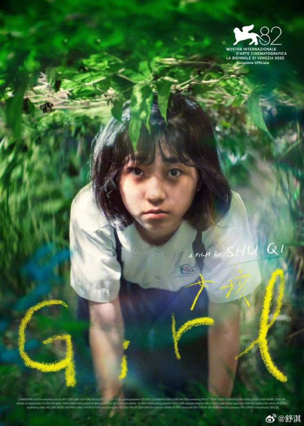 正规配资网站 执导首作《女孩》入围威尼斯主竞赛单元 舒淇：未来请多多指教